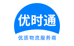 卫滨区到香港物流公司,卫滨区到澳门物流专线,卫滨区物流到台湾